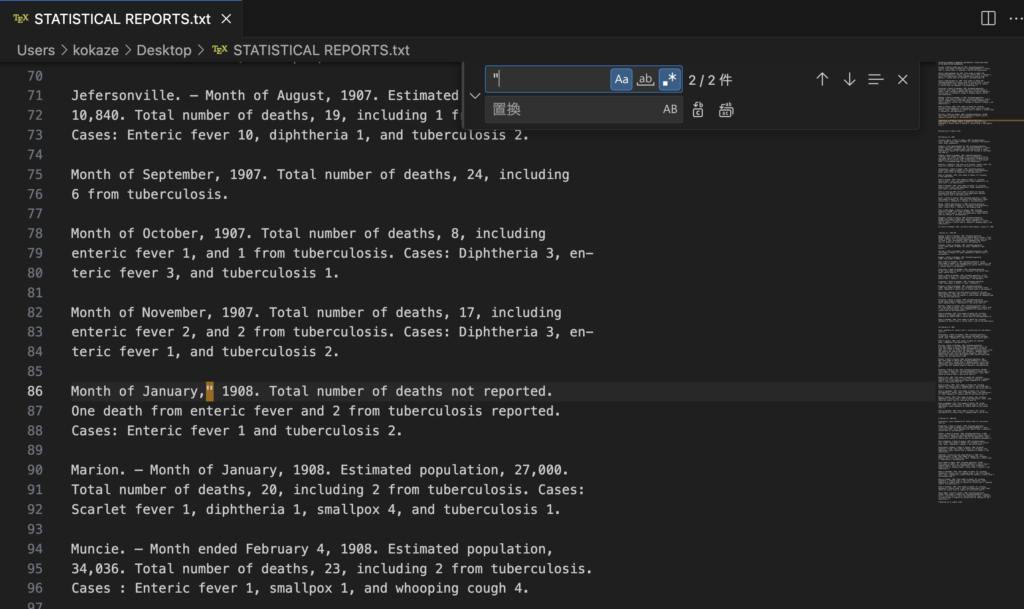 VSCodeの検索・置換機能